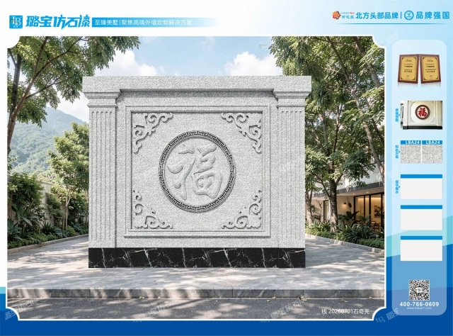 新中式影壁墙构件效果图