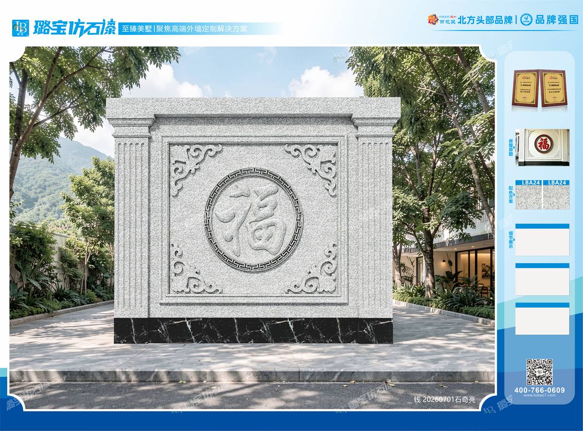 新中式影壁墙构件效果图