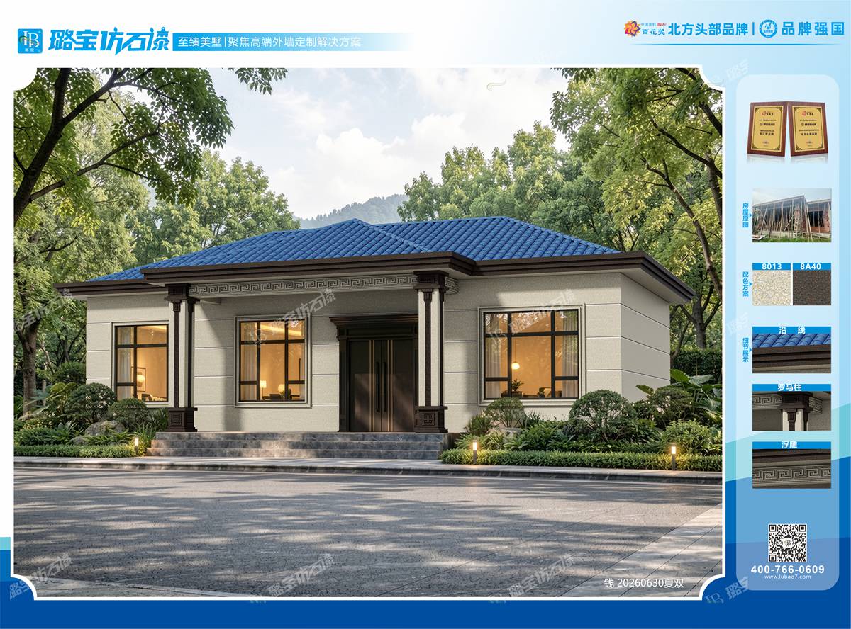 新中式一层双罗马柱蓝瓦自建民房仿石漆效果图