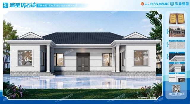 新中式一层双门廊罗马柱自建民房仿石漆效果图