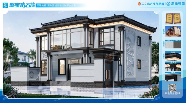 新中式二层带围墙侧门合院独栋别墅仿石漆效果图
