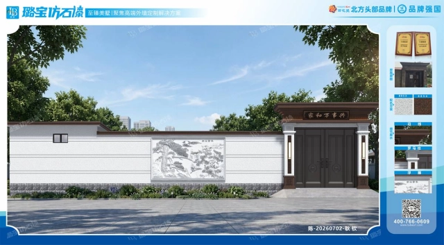 新中式围墙大门迎客松浮雕影壁构件效果图
