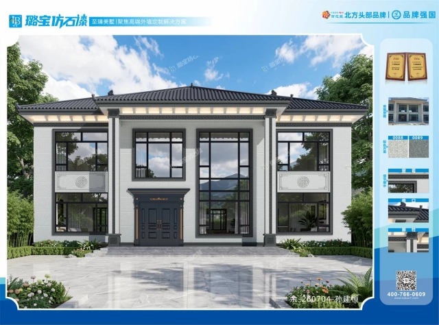 新中式二层中间高窗对称独栋别墅仿石漆效果图