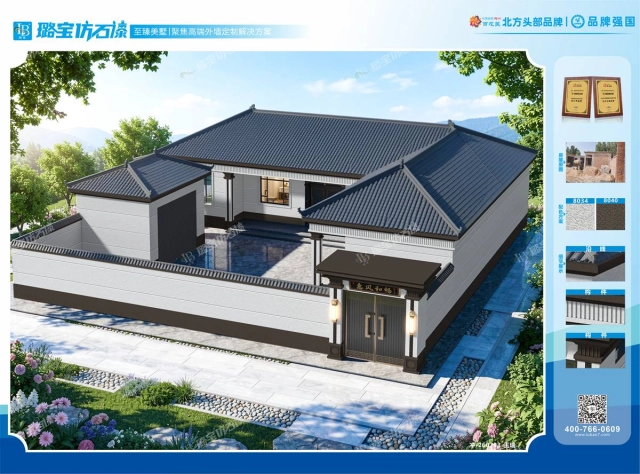 新中式一层带车库围墙合院自建民房仿石漆效果图