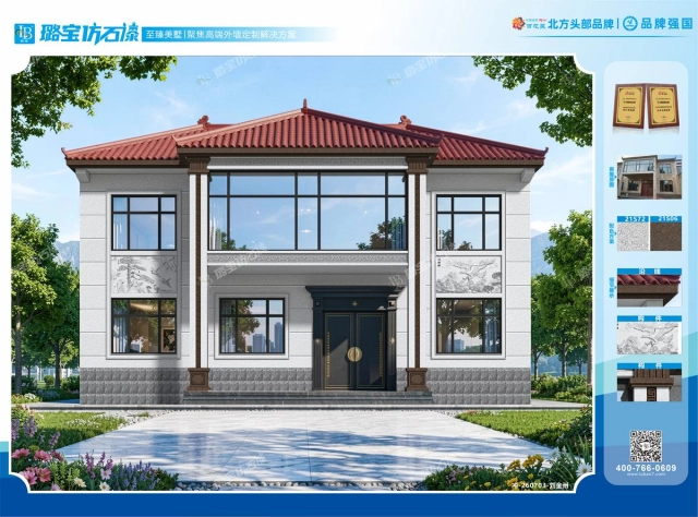 新中式二层红瓦正面全景窗独栋别墅仿石漆效果图