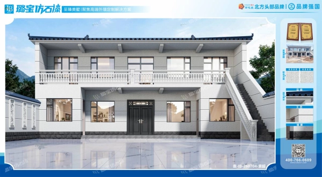 新中式二层外置楼梯带阳台自建民房仿石漆效果图