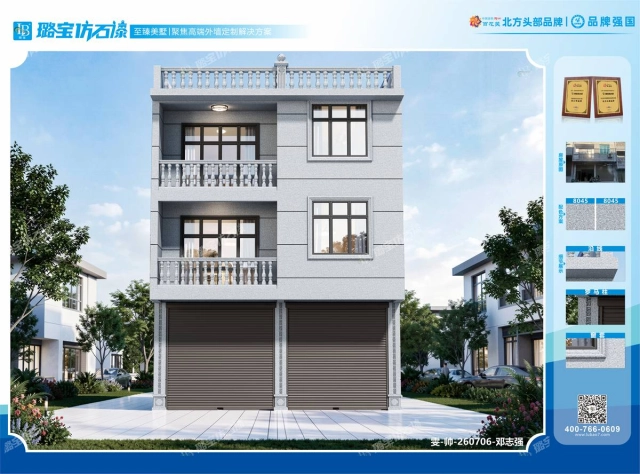 现代三层临街带双车库商住自建民房仿石漆效果图