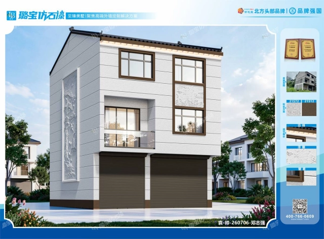 现代三层临街双车库侧面浮雕自建民房仿石漆效果图