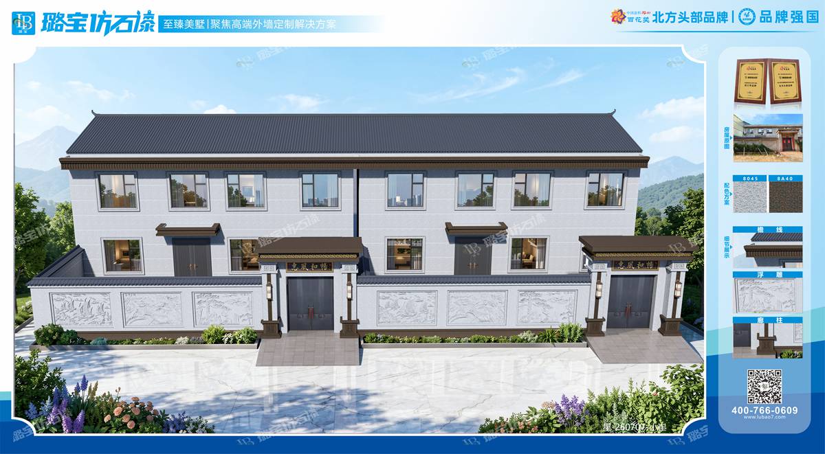 新中式二层双户围墙门楼合院自建民房仿石漆效果图