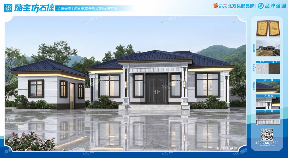 新中式一层左右配房围合合院自建民房仿石漆效果图