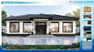 新中式一层五开间平房自建民房仿石漆效果图