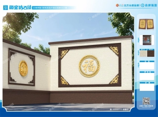 新中式福字浮雕庭院影壁墙仿石漆效果图