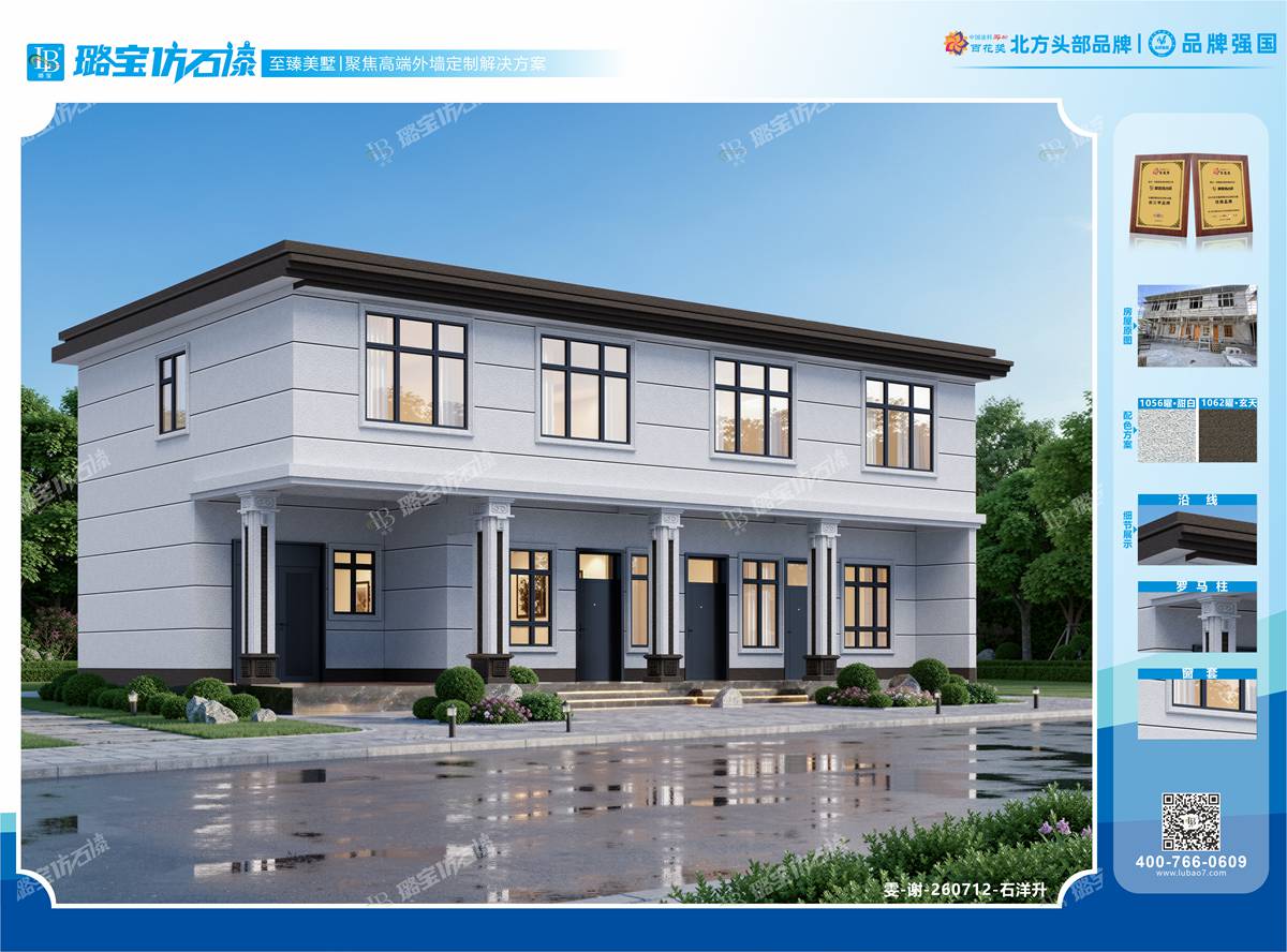 现代二层四户联排住宅仿石漆效果图