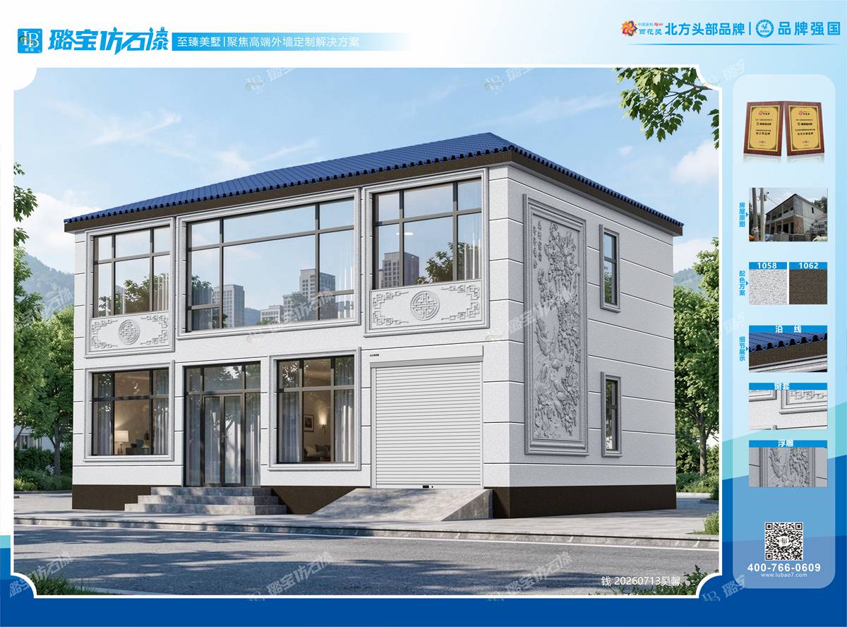 新中式二层临街带车库自建民房仿石漆效果图