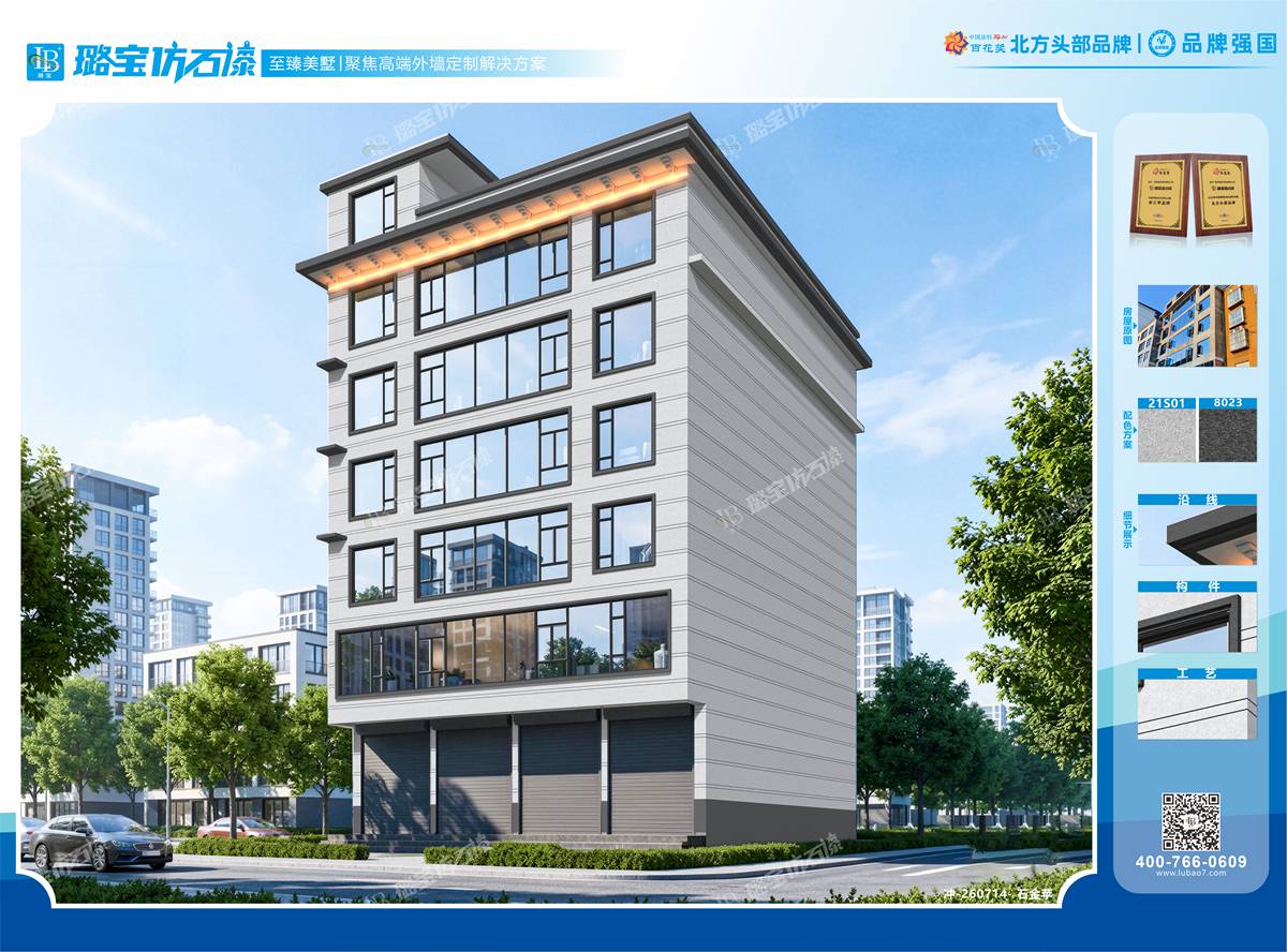 现代多层临街商住公共建筑仿石漆效果图