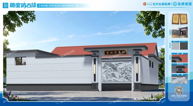 新中式单层院落民居效果图