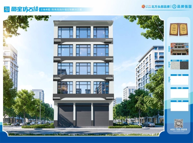 现代多层公共建筑临街商住效果图