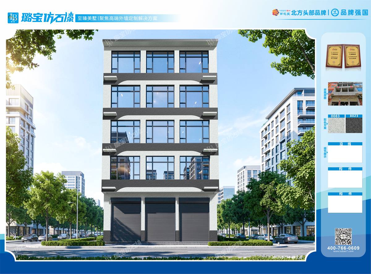 现代多层公共建筑临街商住效果图