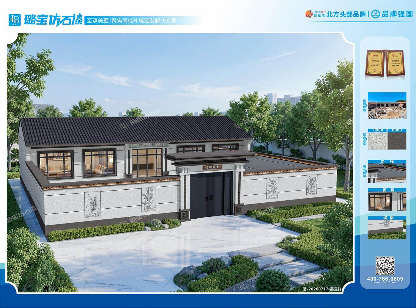 新中式一层多开间自建民房带门楼效果图