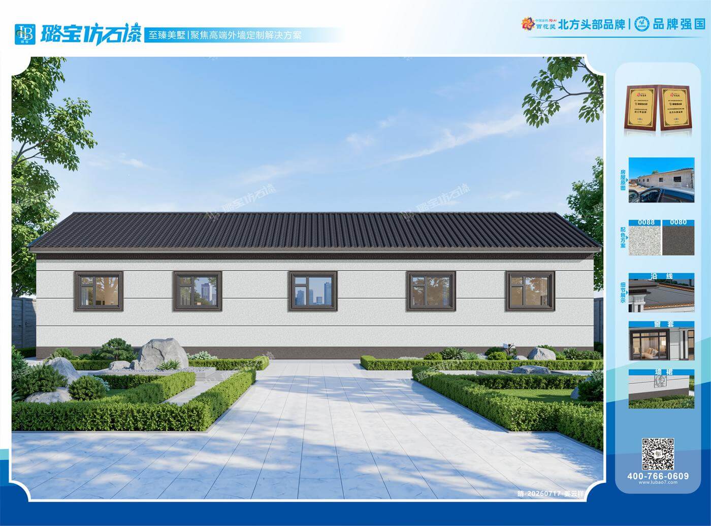 新中式一层五开间自建民房简约素雅效果图