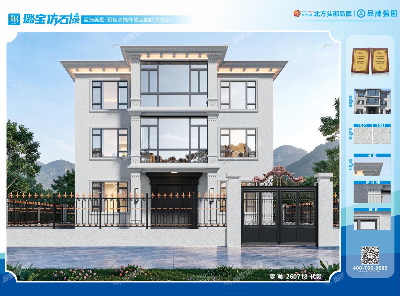 现代三层四开间独栋别墅全景落地窗效果图