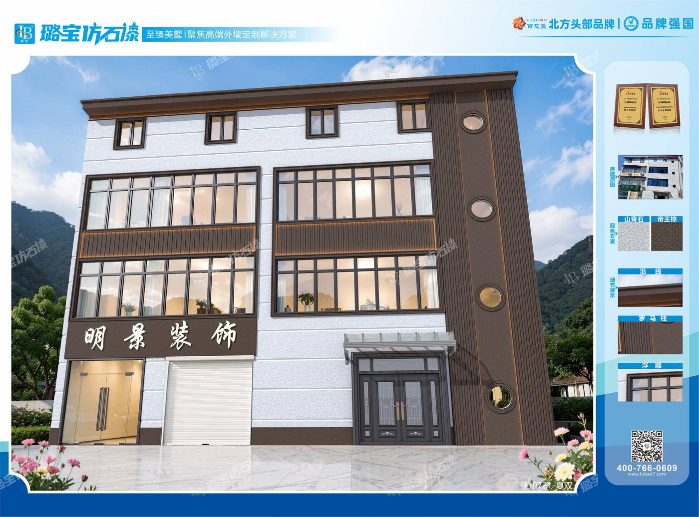 现代四层五开间办公建筑商住一体外立面效果图