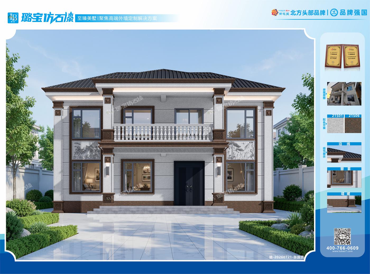 新中式二层四开间独栋别墅轻奢自建房效果图