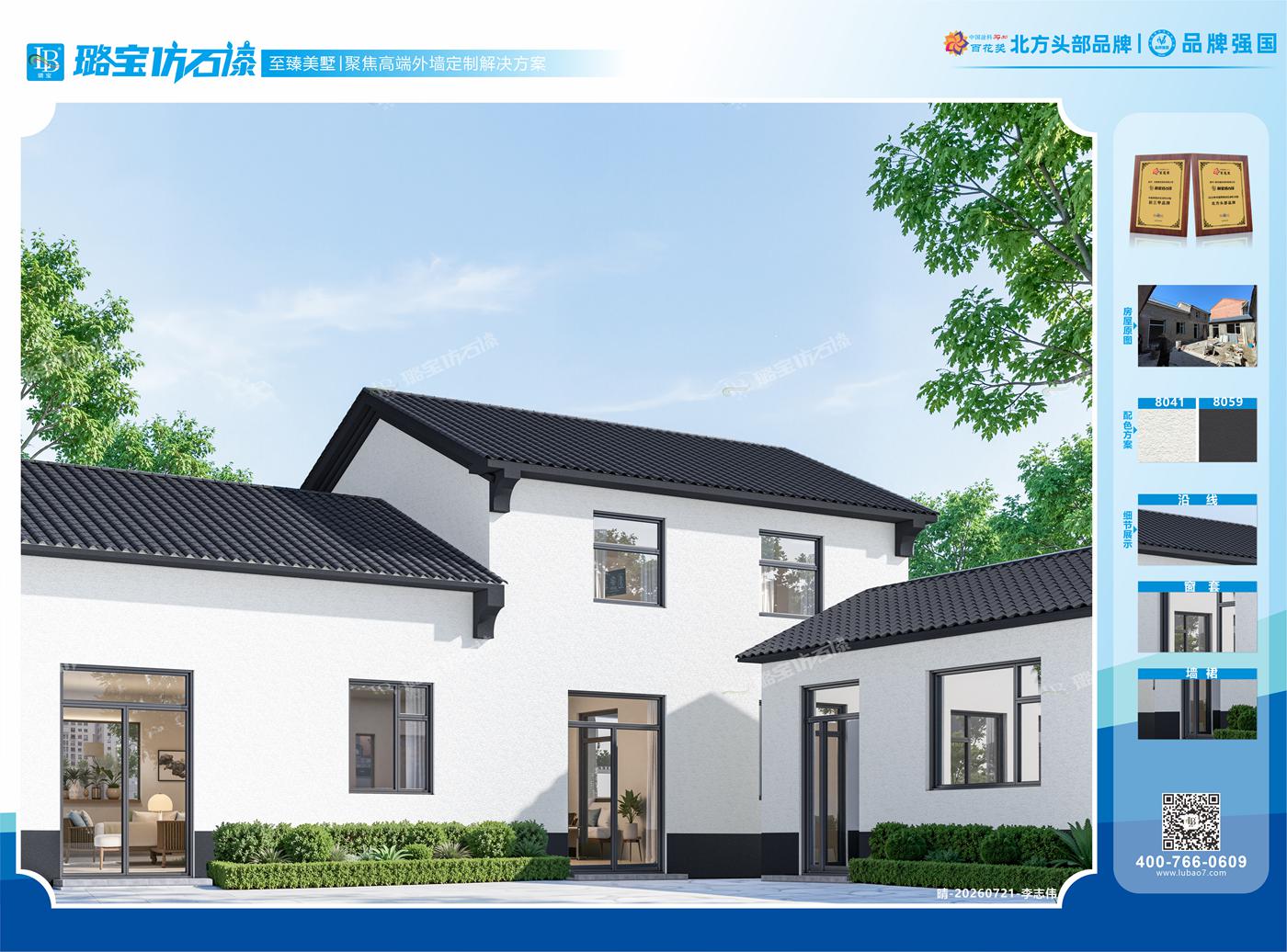 新中式二层四开间自建民房三合院效果图
