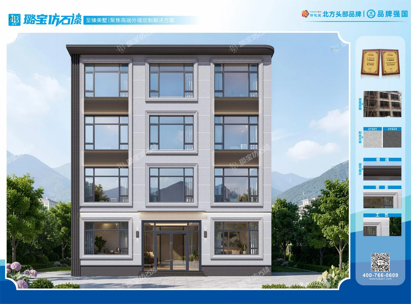 现代四层三开间自建民房简约效果图