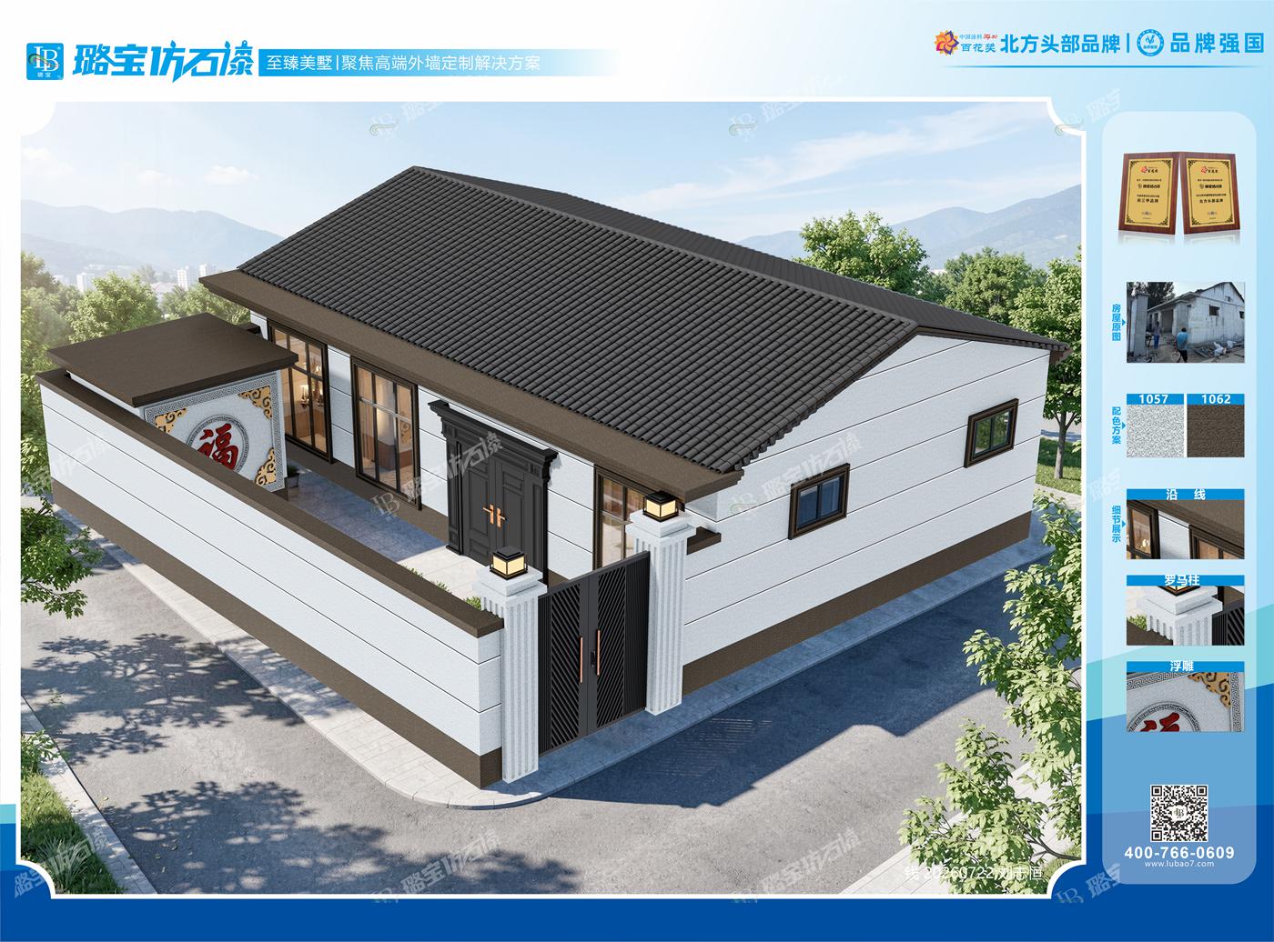 新中式一层四开间自建民房庭院效果图