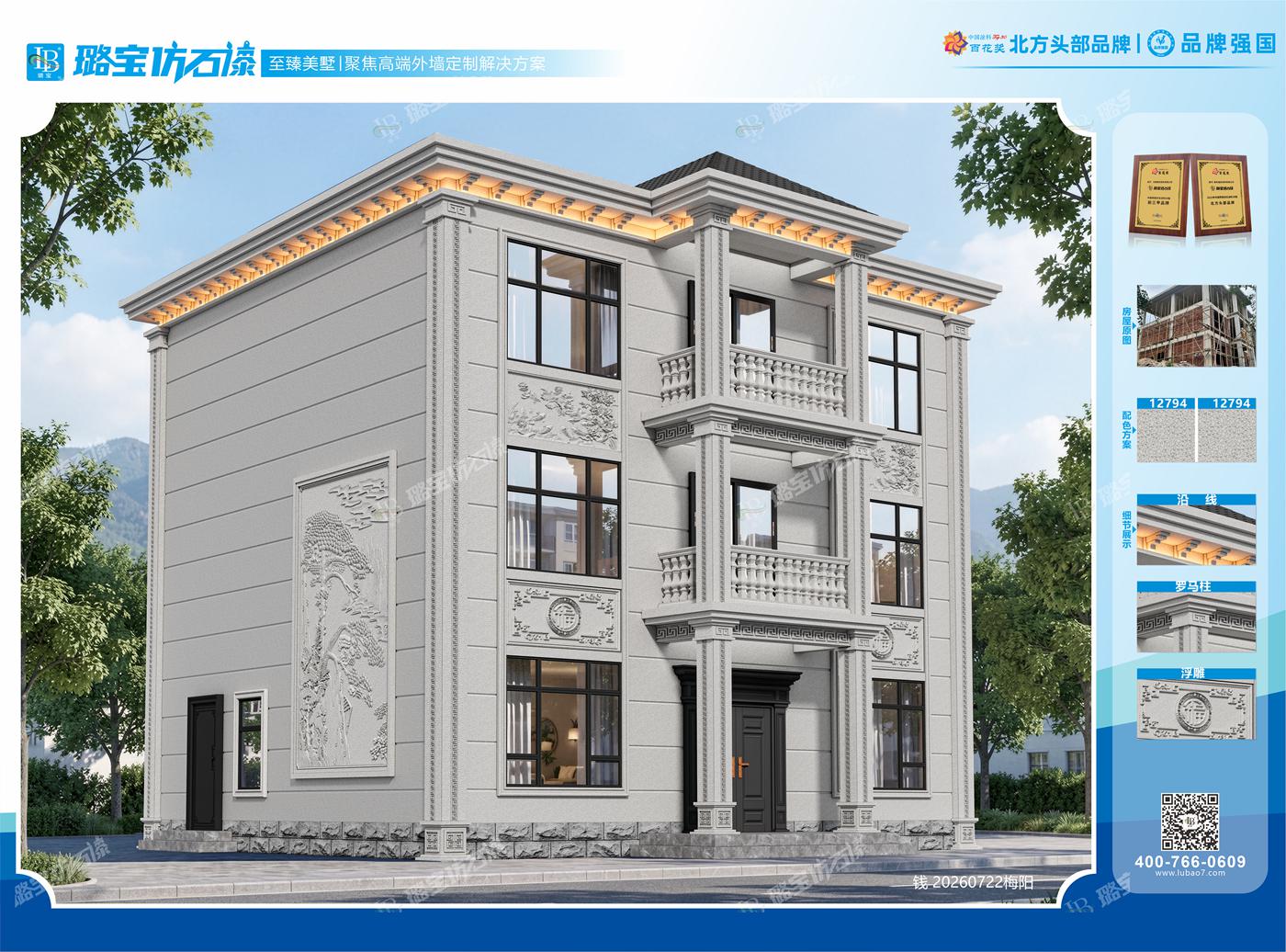 新中式三层三开间独栋别墅宏伟自建房效果图