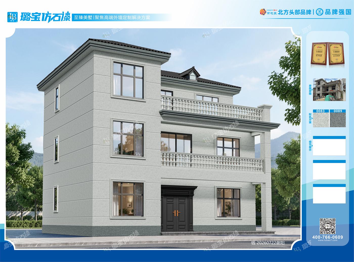 新中式三层三开间独栋别墅舒适自建房效果图