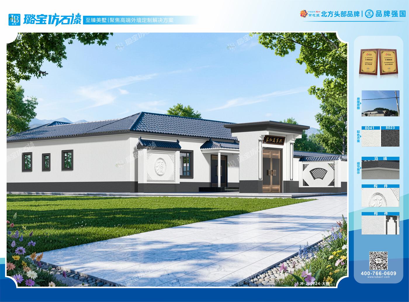 新中式一层多开间自建民房素雅庭院效果图