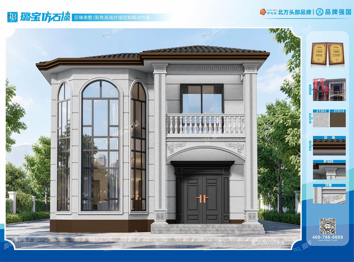 欧式二层二开间独栋别墅拱形窗自建房效果图