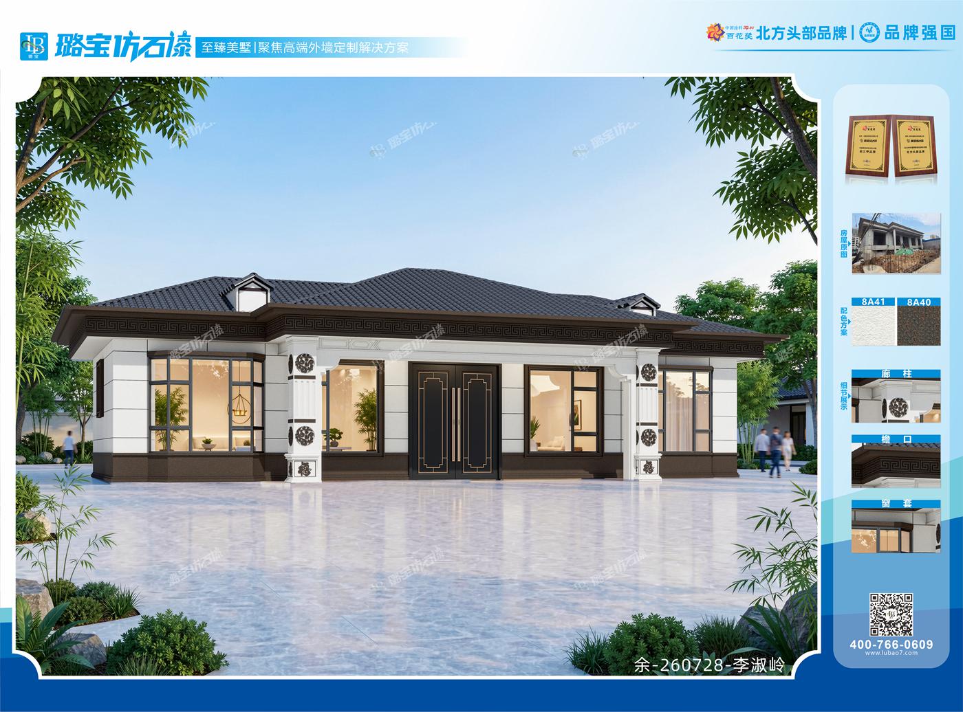 新中式一层五开间独栋别墅大气自建房效果图