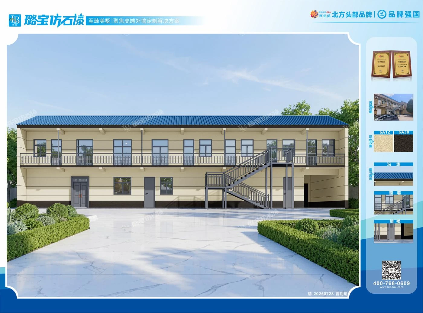 现代二层多开间自建民房简约办公楼效果图