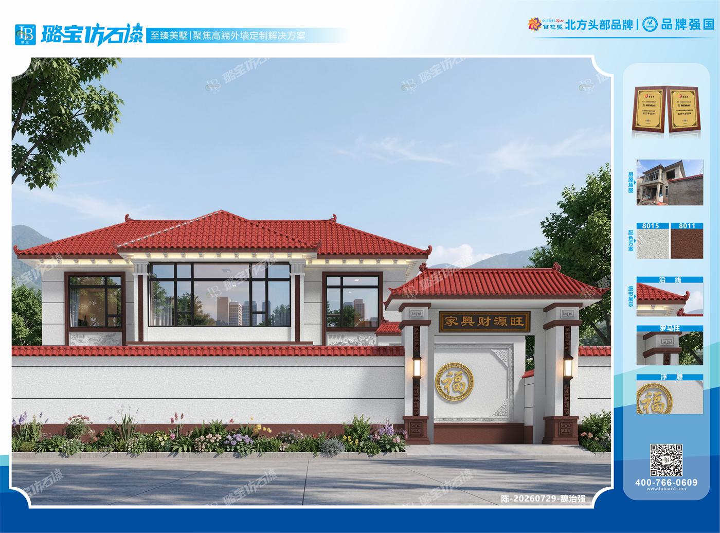 中式一层四开间自建民房雅致院落效果图