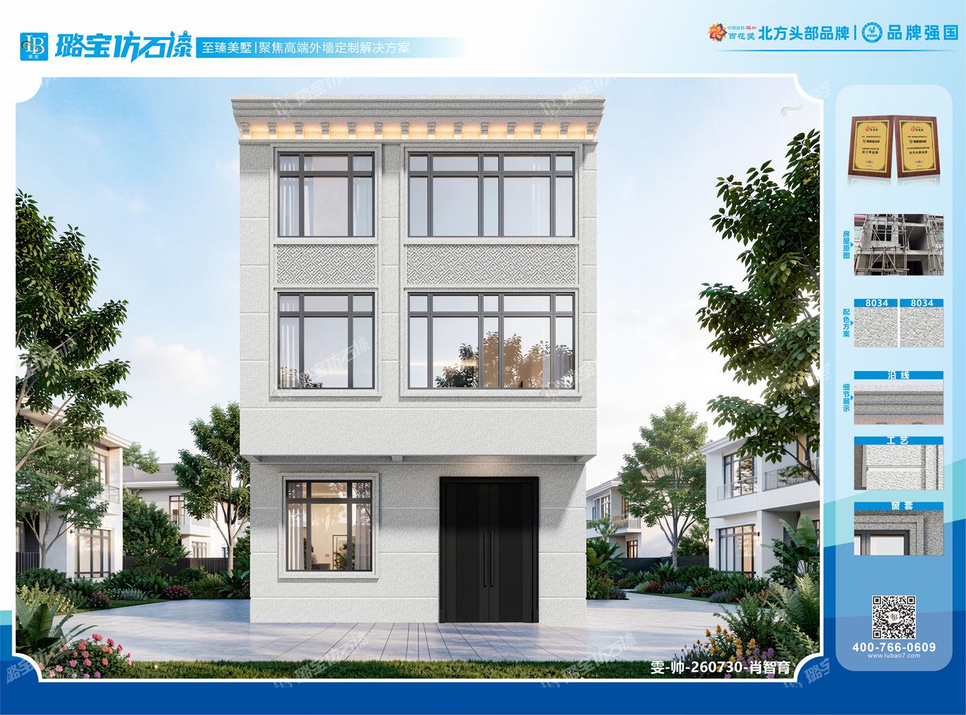 现代三层三开间自建民房简约大气效果图
