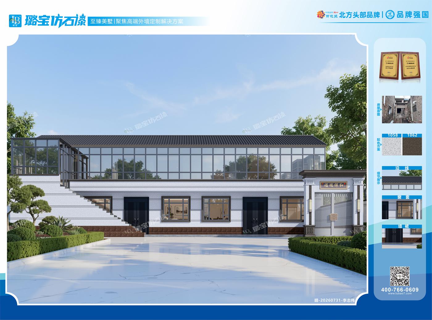 新中式一层多开间自建民房带阳光房效果图