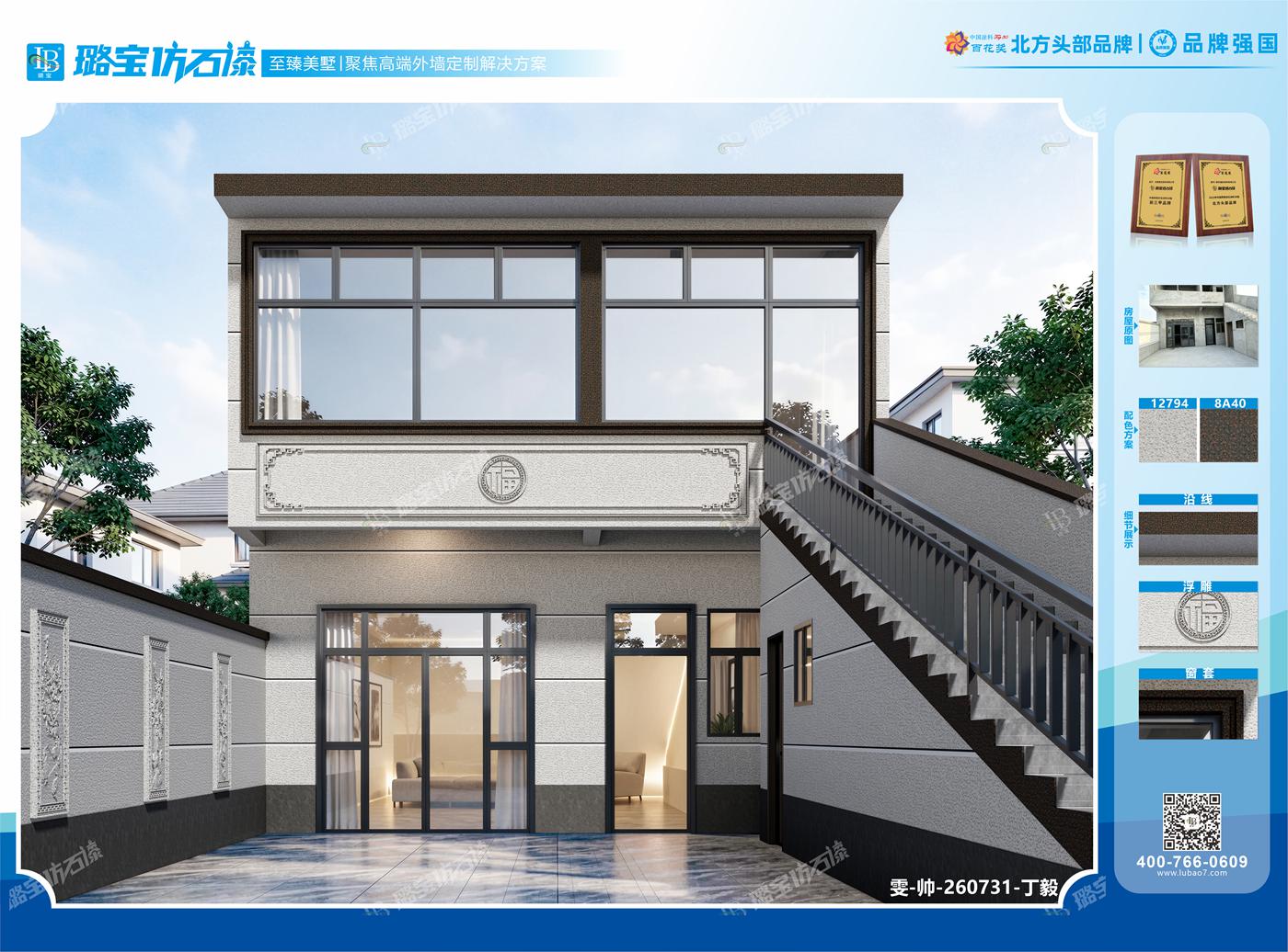 新中式二层二开间自建民房庭院效果图