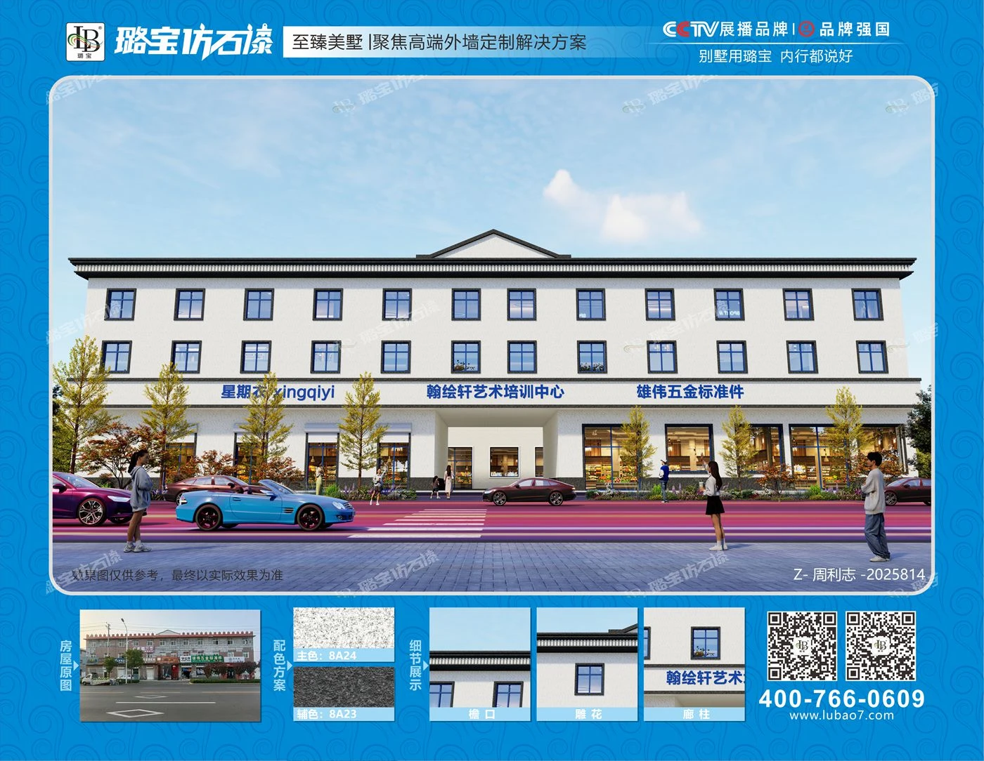 三层多开间商业街门面房培训中心外墙漆效果图