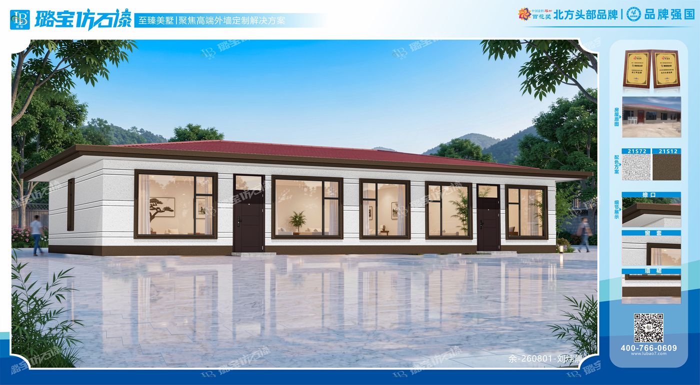 现代一层六开间自建民房简约实用效果图