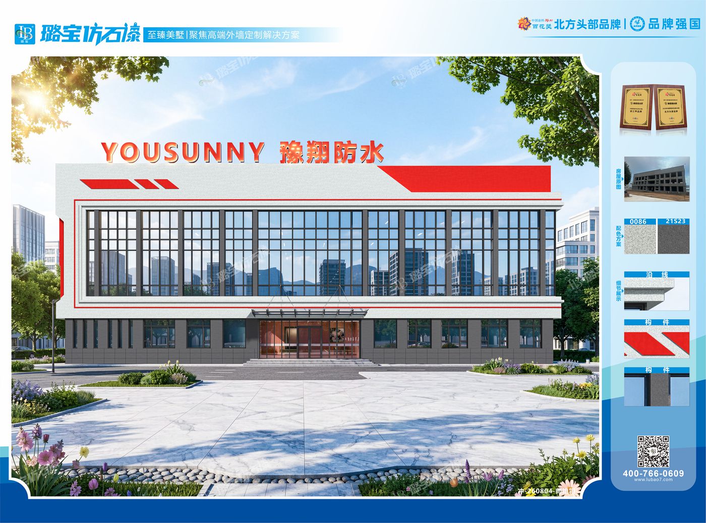 现代三层多开间办公建筑简约商务效果图