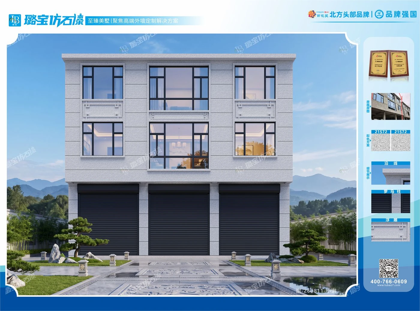 现代三层三开间自建民房带商铺车库效果图