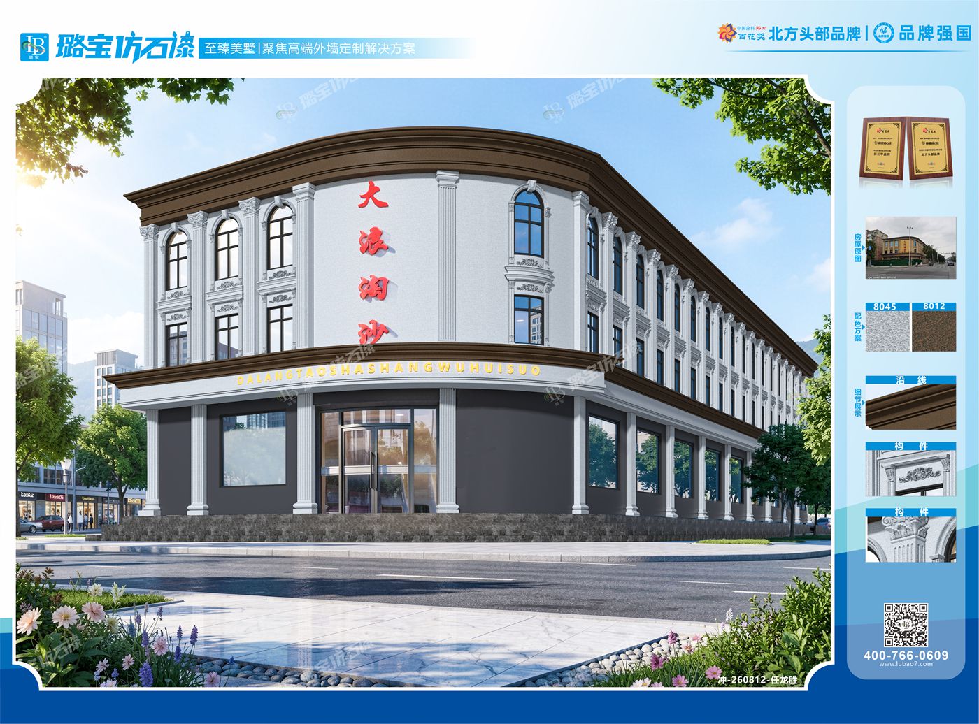 欧式三层多开间办公建筑恢弘商务效果图