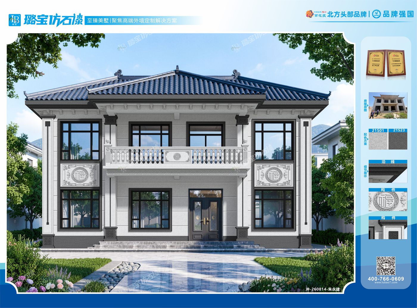 新中式二层五开间独栋别墅端庄典雅效果图