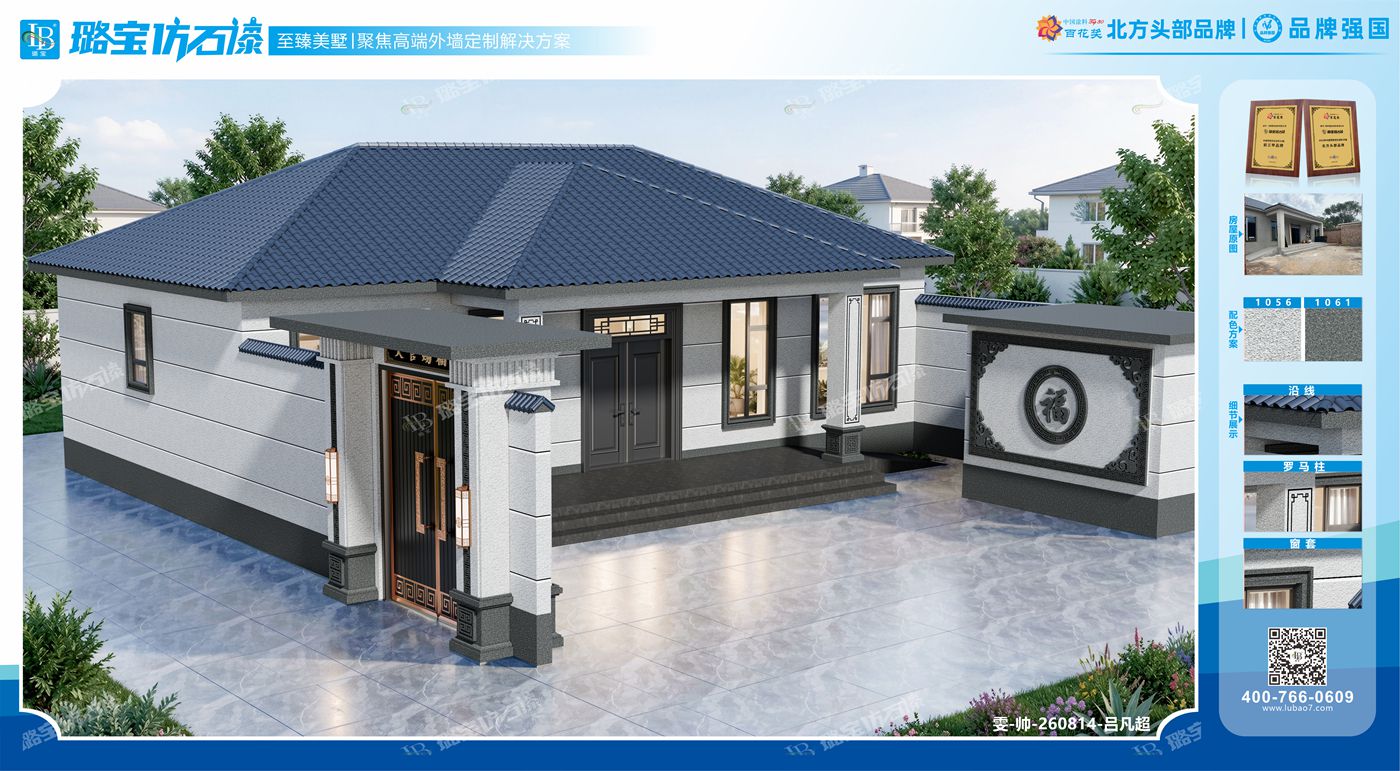 新中式一层四开间自建民房古朴雅致效果图