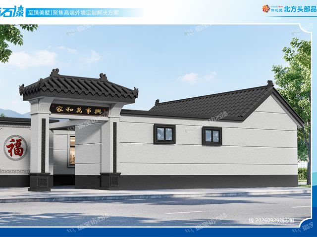 中式一层多开间自建民房古朴祥和效果图