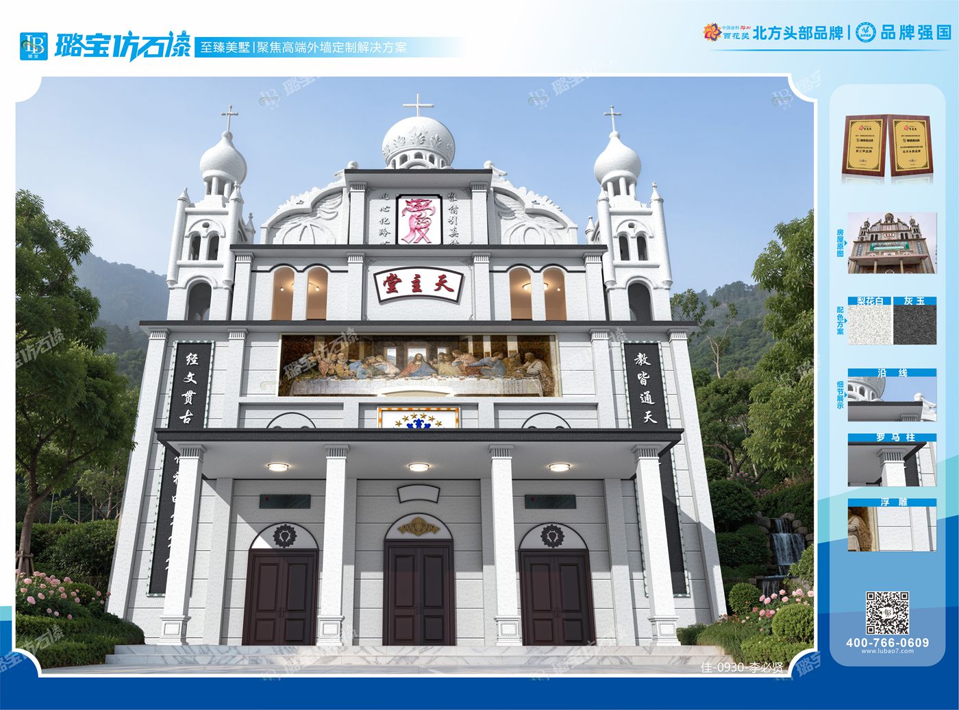 欧式多层宗教堂建筑庄重宏伟效果图